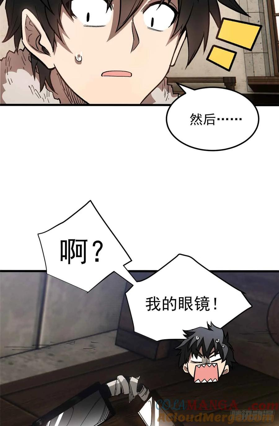 002 前往军校 第19页
