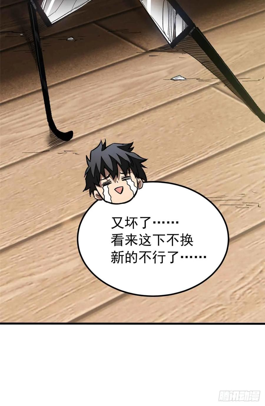002 前往军校 第20页