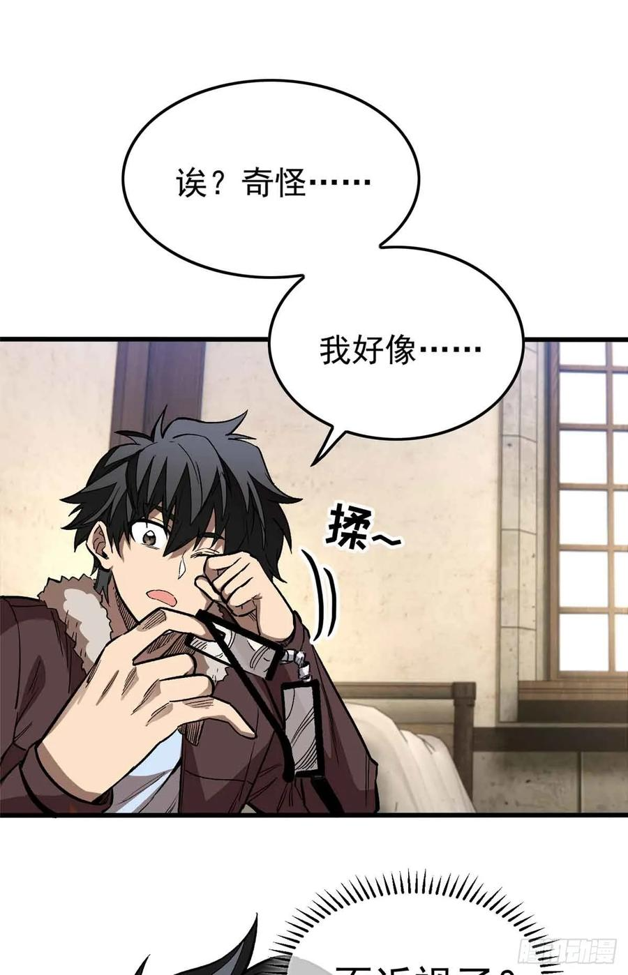 002 前往军校 第21页