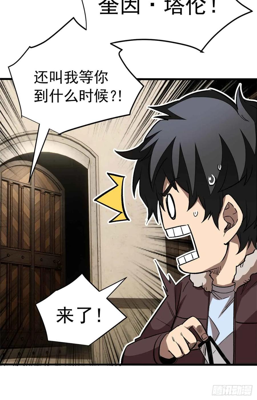 002 前往军校 第23页