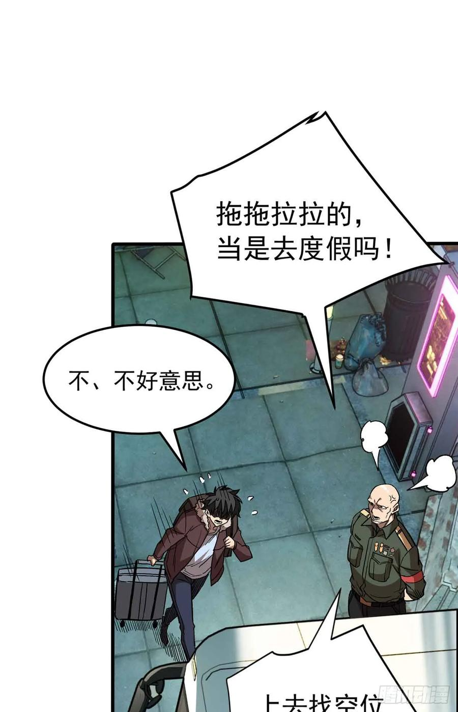 002 前往军校 第24页