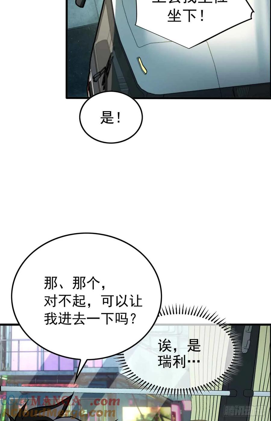 002 前往军校 第25页