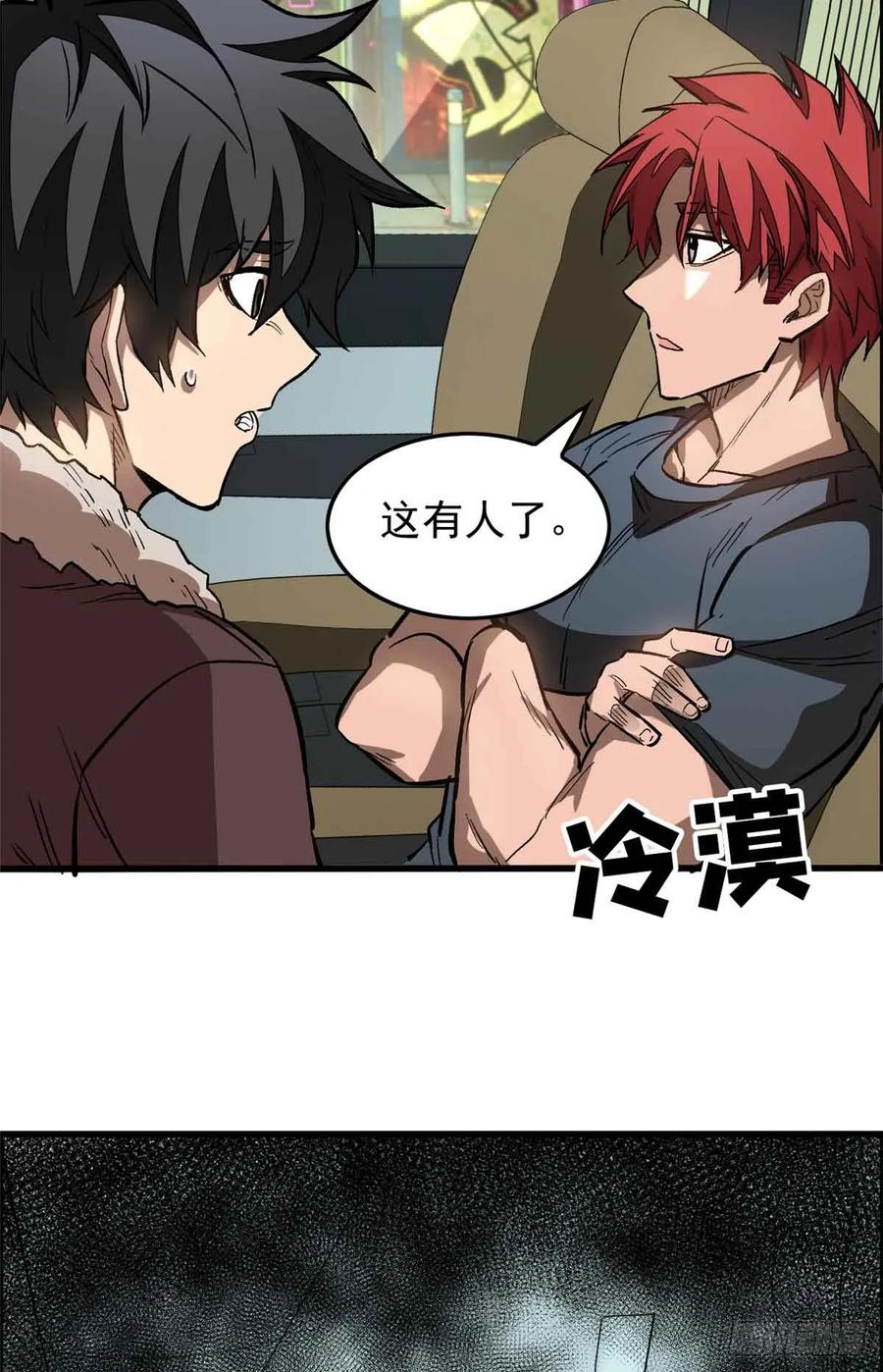 002 前往军校 第26页