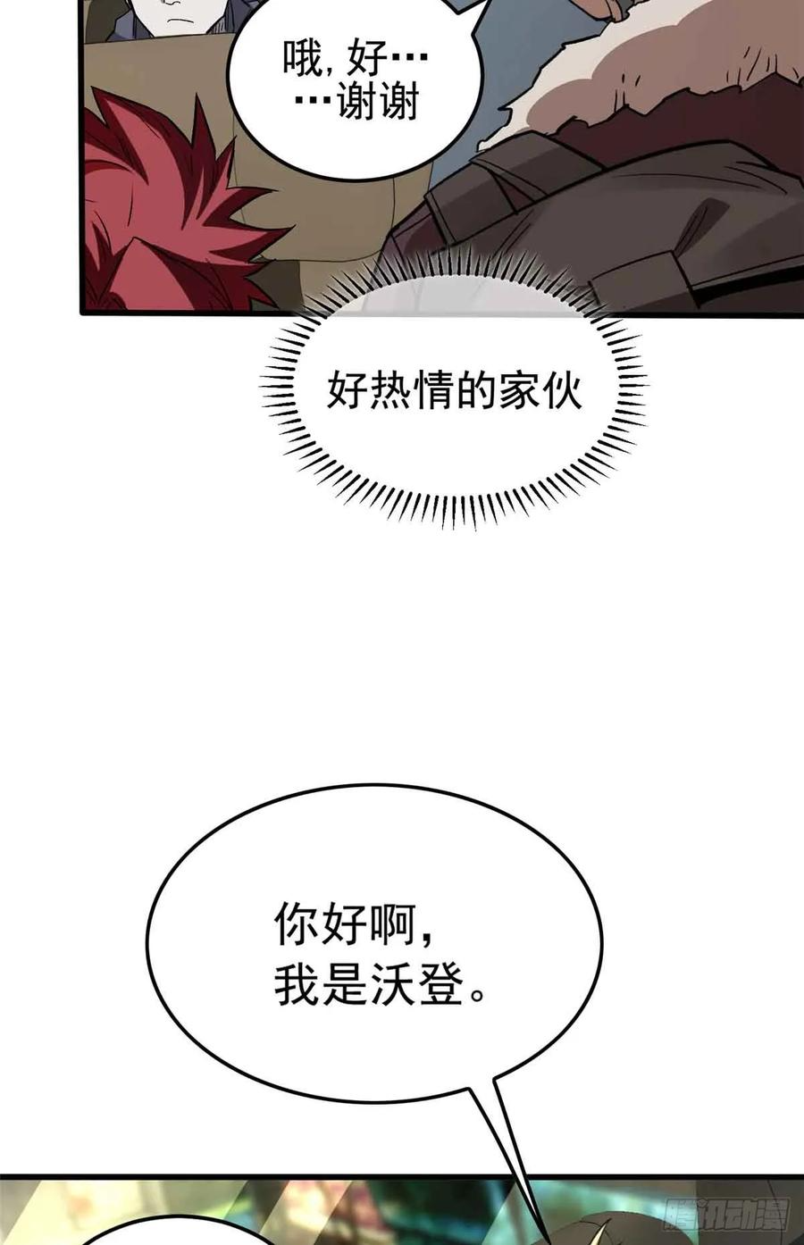 002 前往军校 第30页