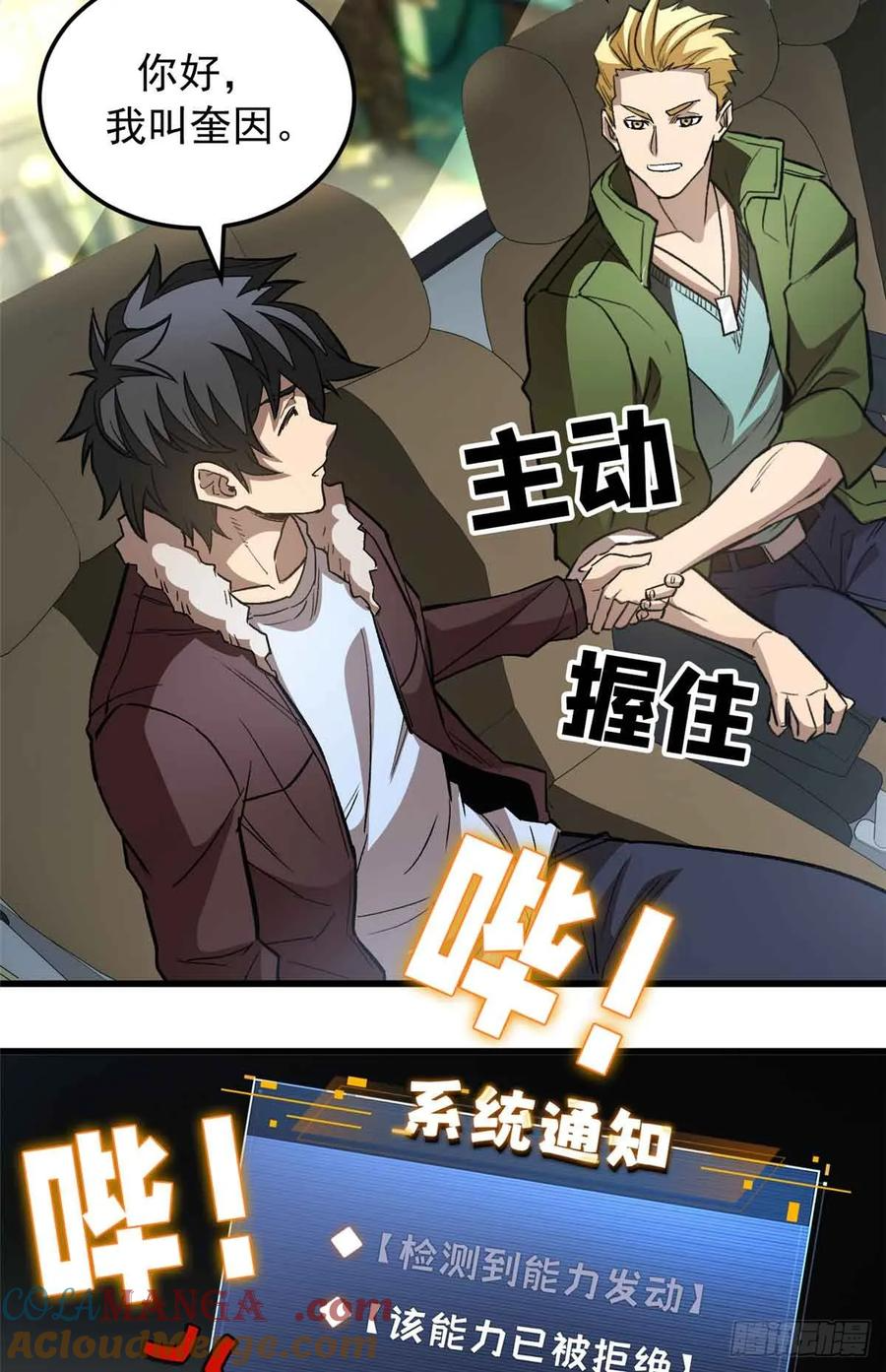 002 前往军校 第31页