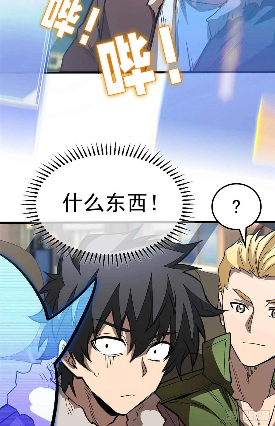 002 前往军校 第33页