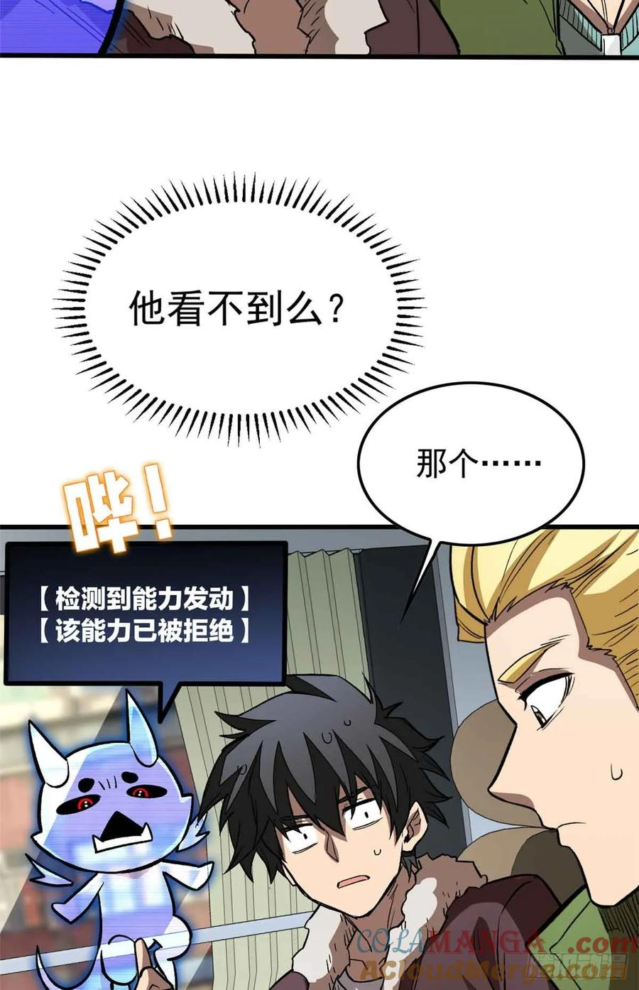 002 前往军校 第34页