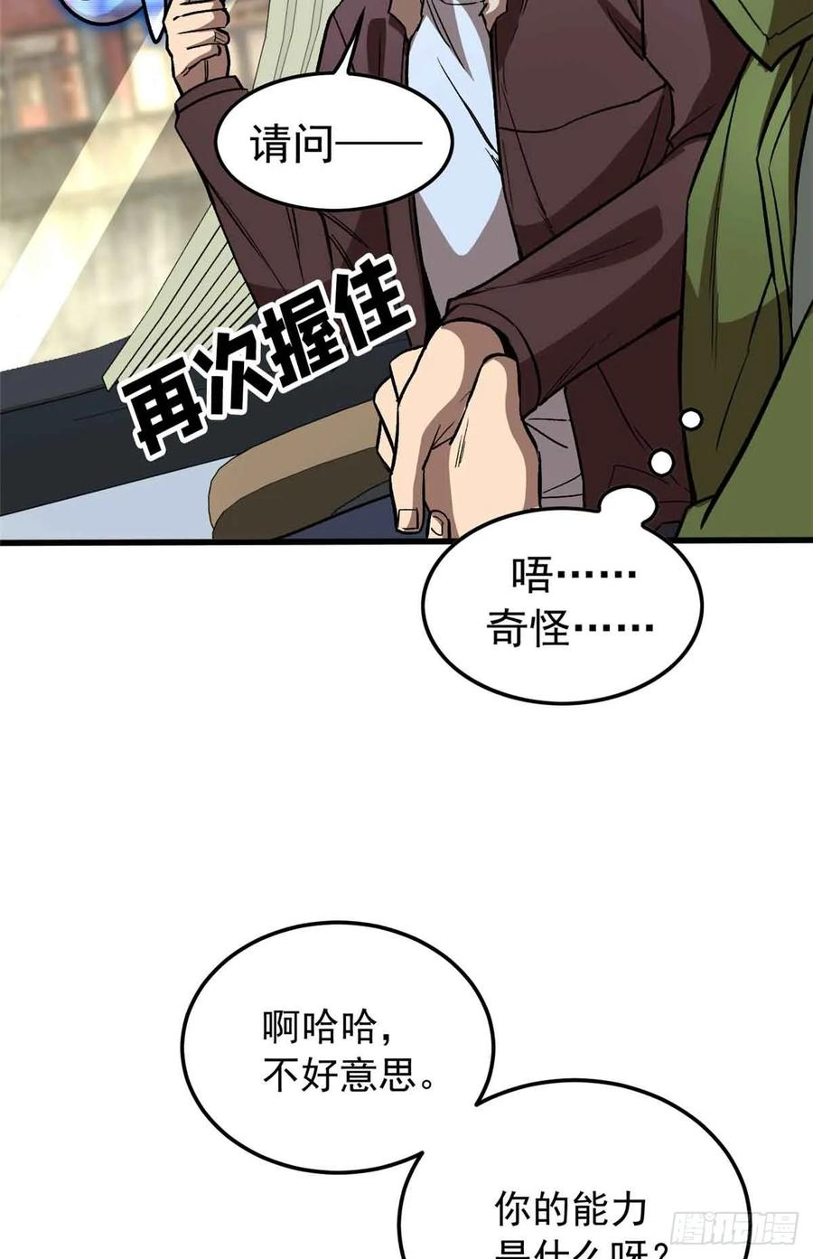 002 前往军校 第35页