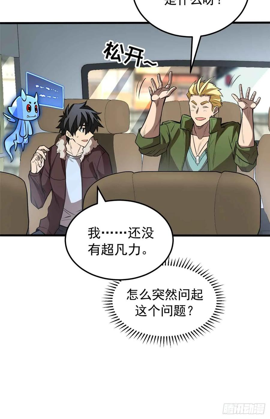 002 前往军校 第36页