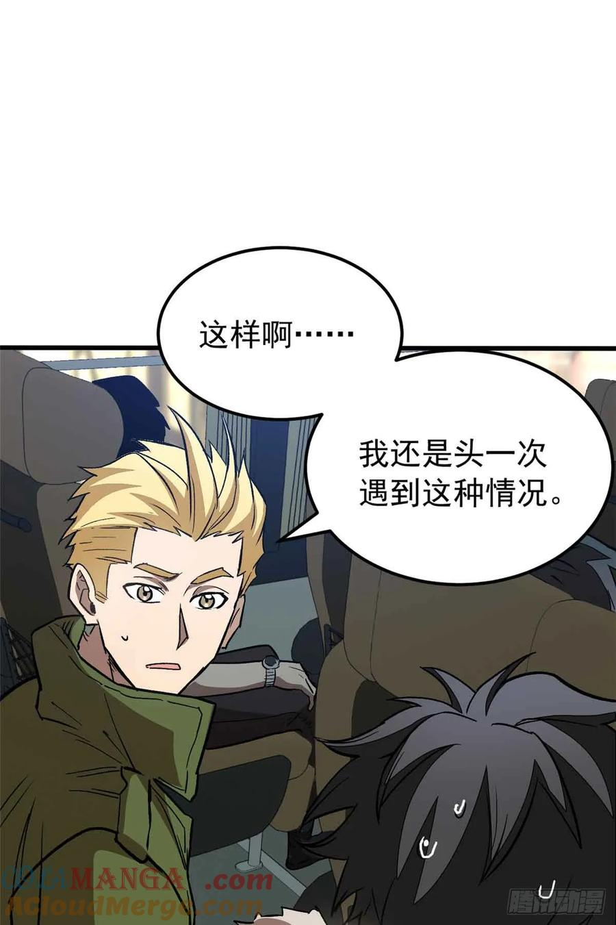 002 前往军校 第37页