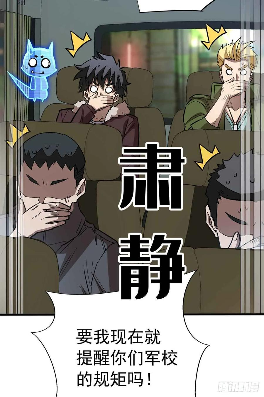 002 前往军校 第39页