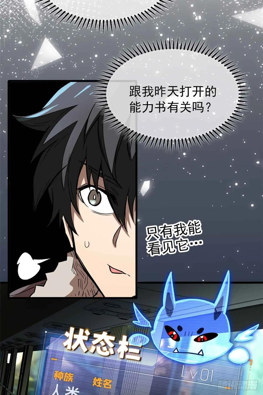 002 前往军校 第41页