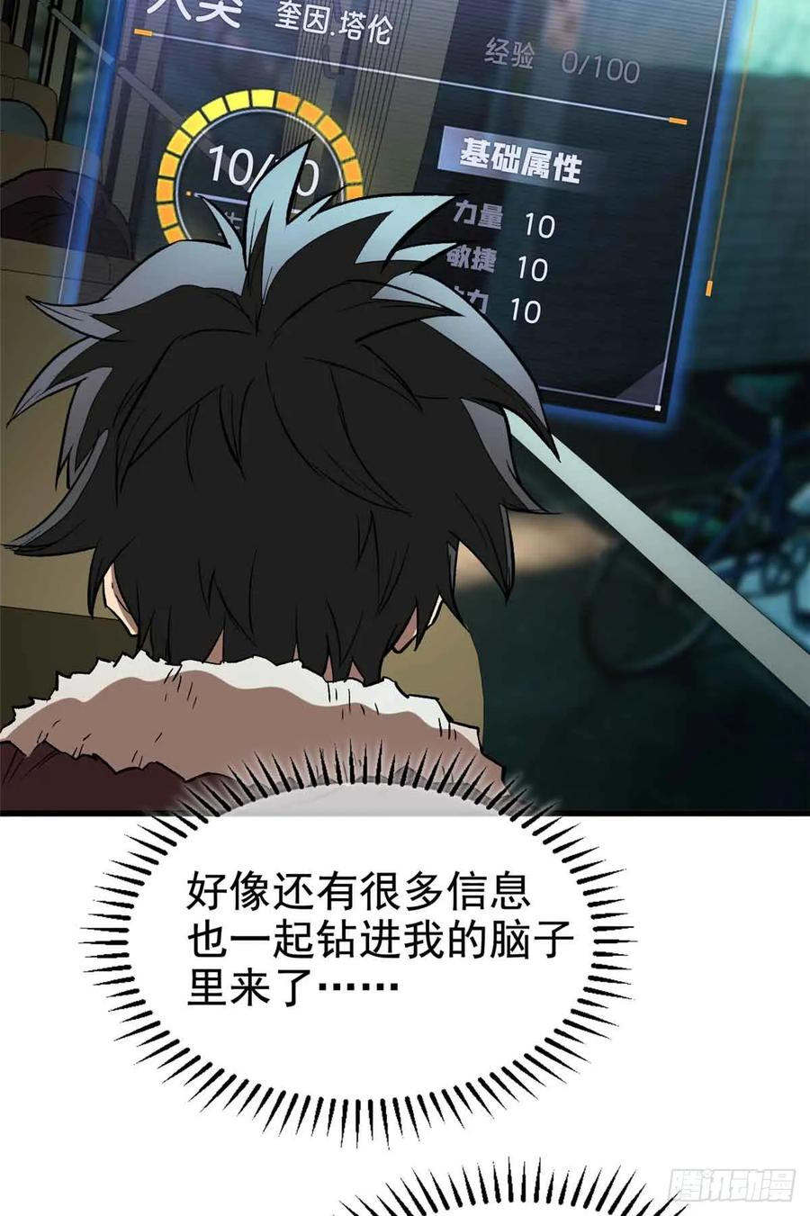 002 前往军校 第42页