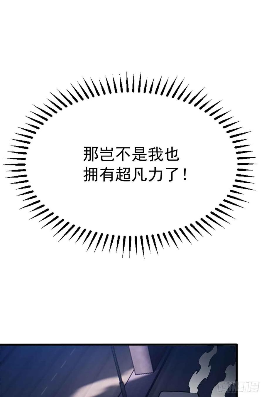 002 前往军校 第44页