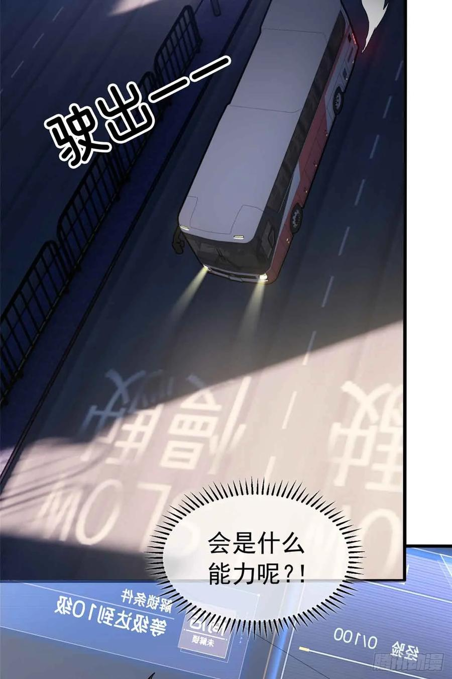002 前往军校 第45页