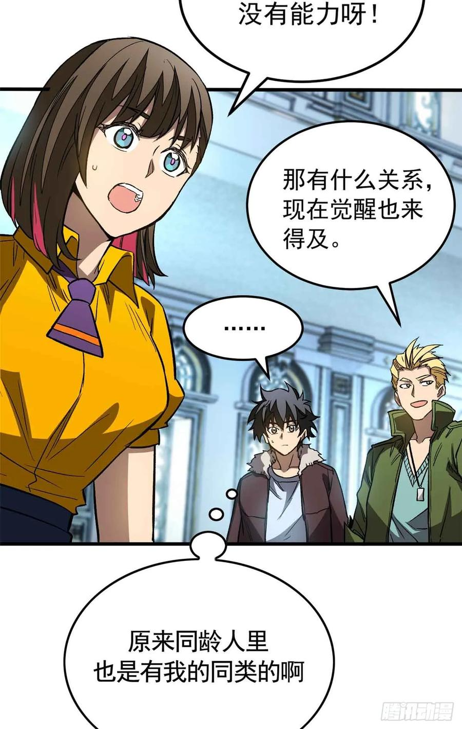003 拒绝 第39页