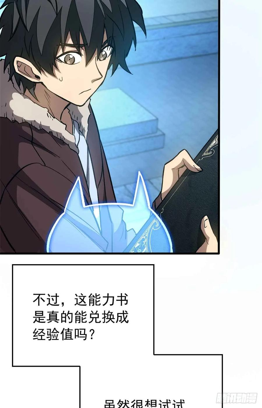 003 拒绝 第54页