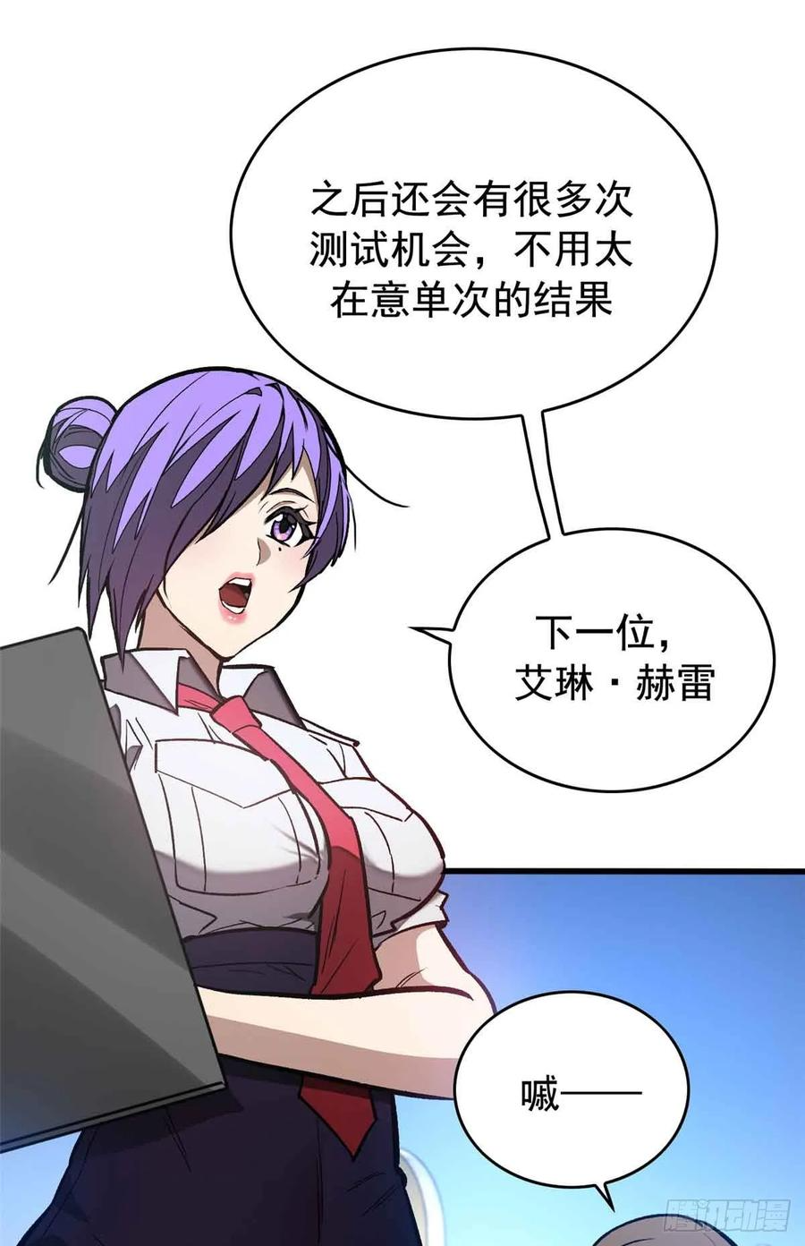 004 测试 第33页