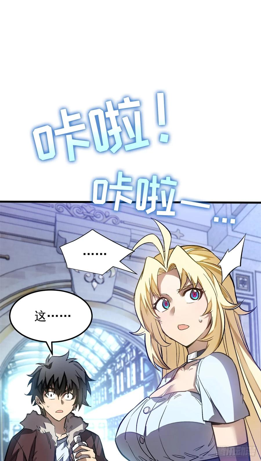 005 新舍友 第2页