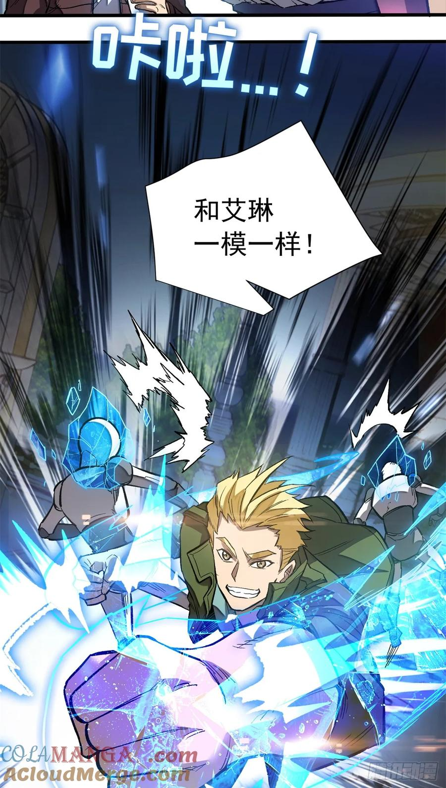 005 新舍友 第3页