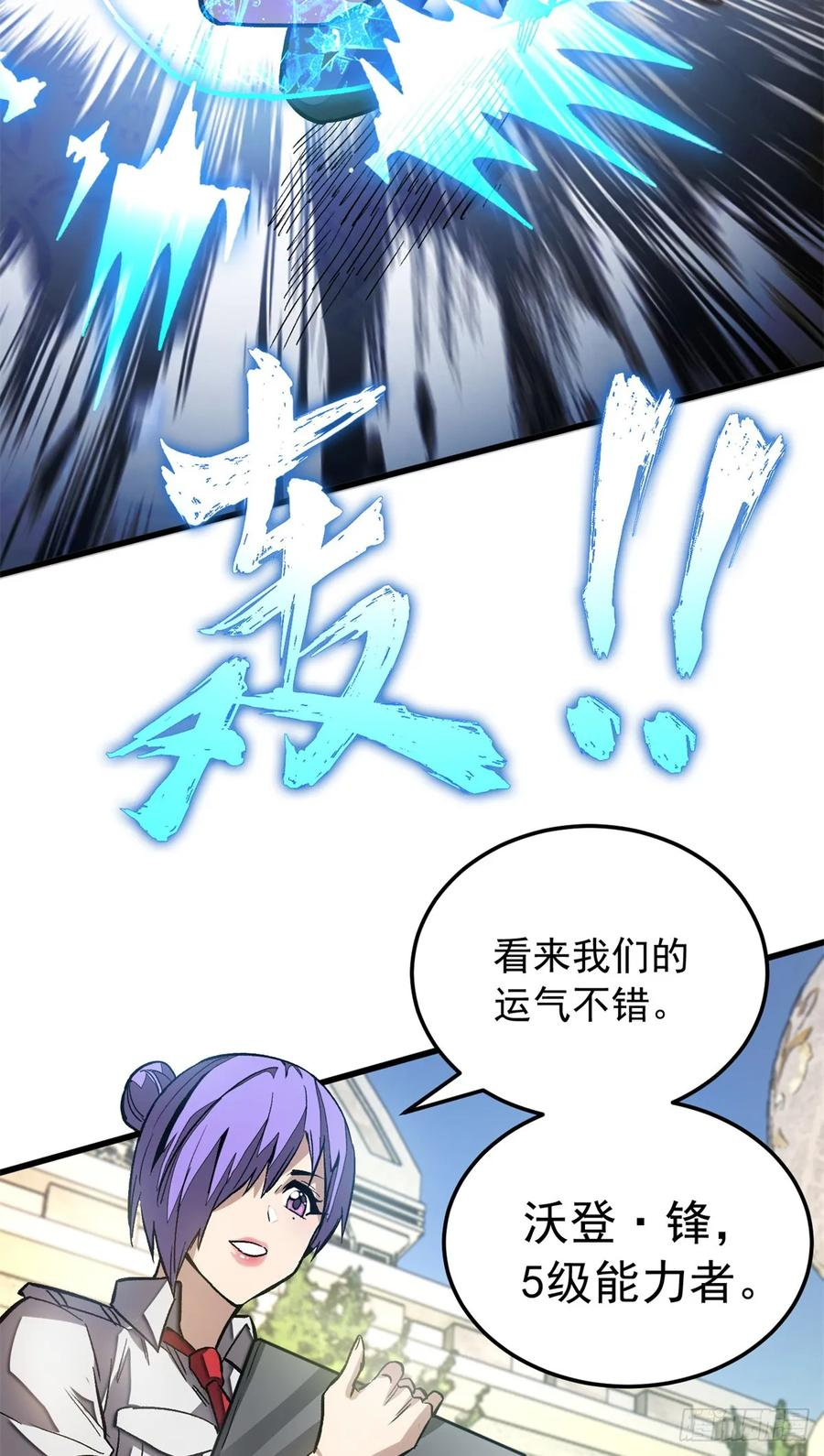005 新舍友 第4页