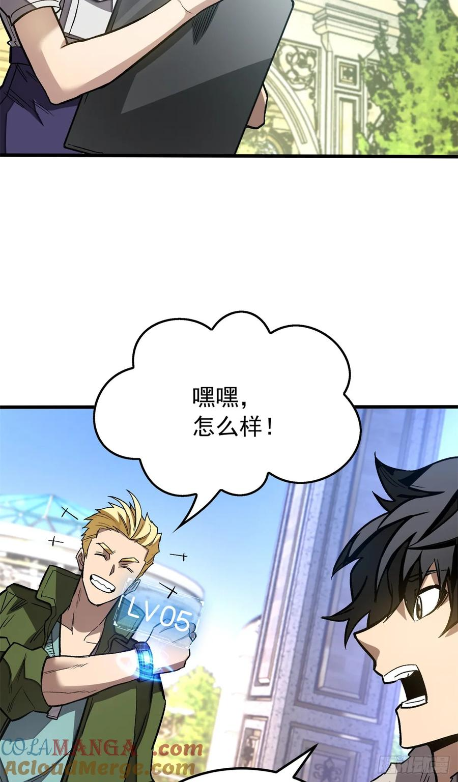 005 新舍友 第5页