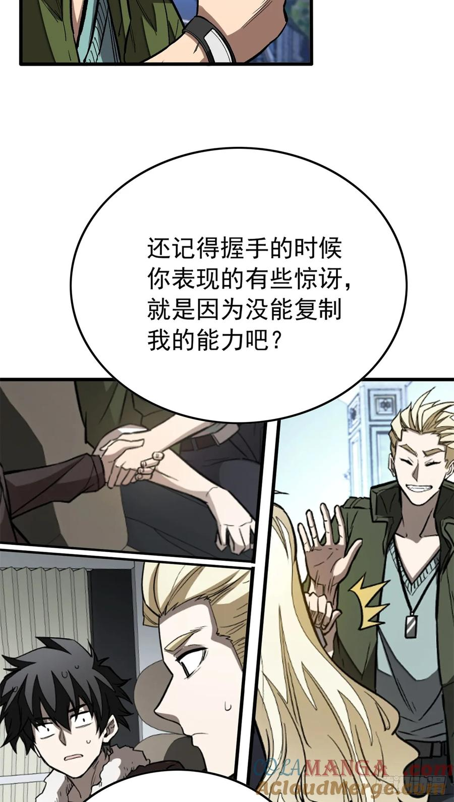 005 新舍友 第7页