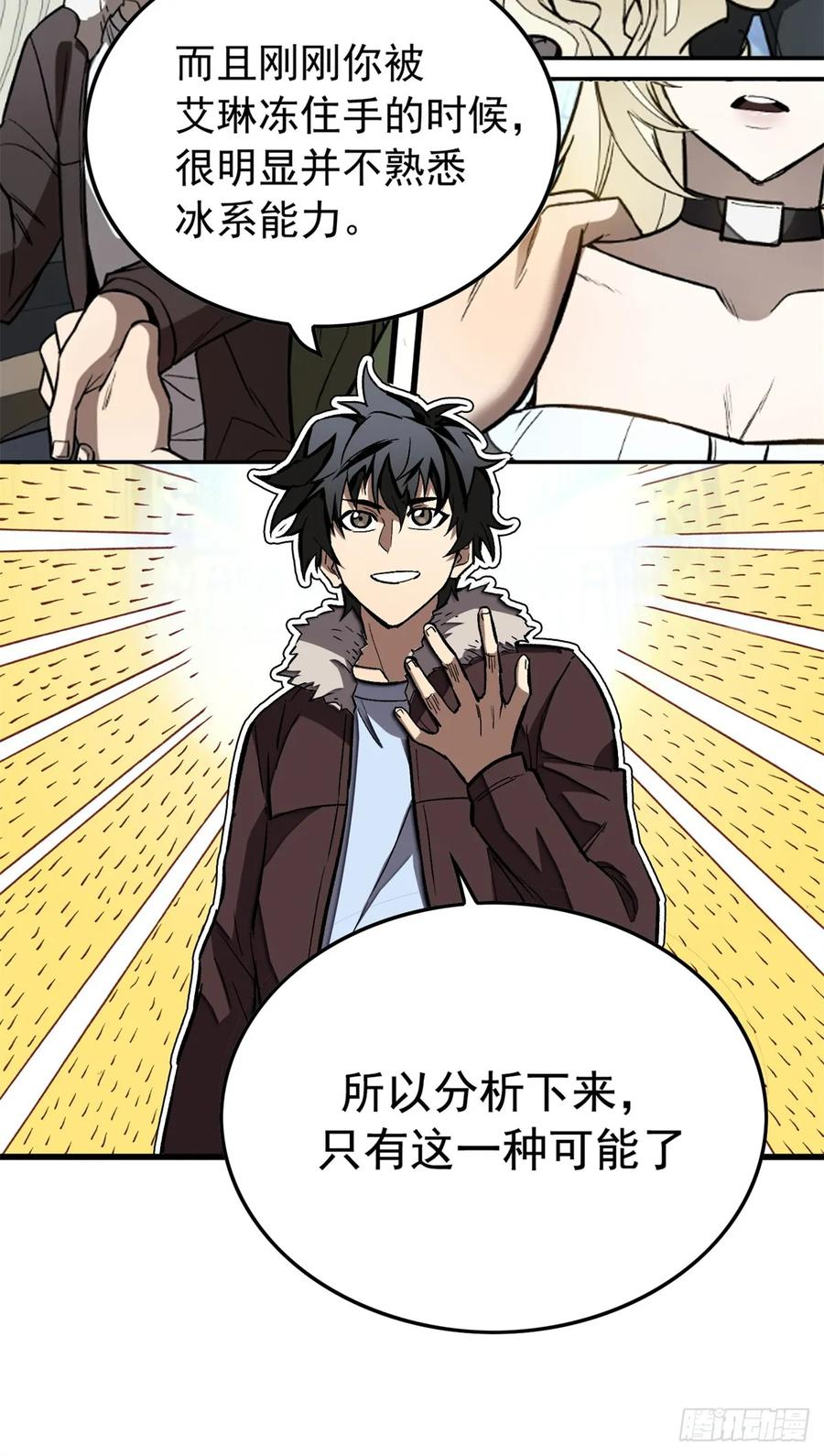 005 新舍友 第8页