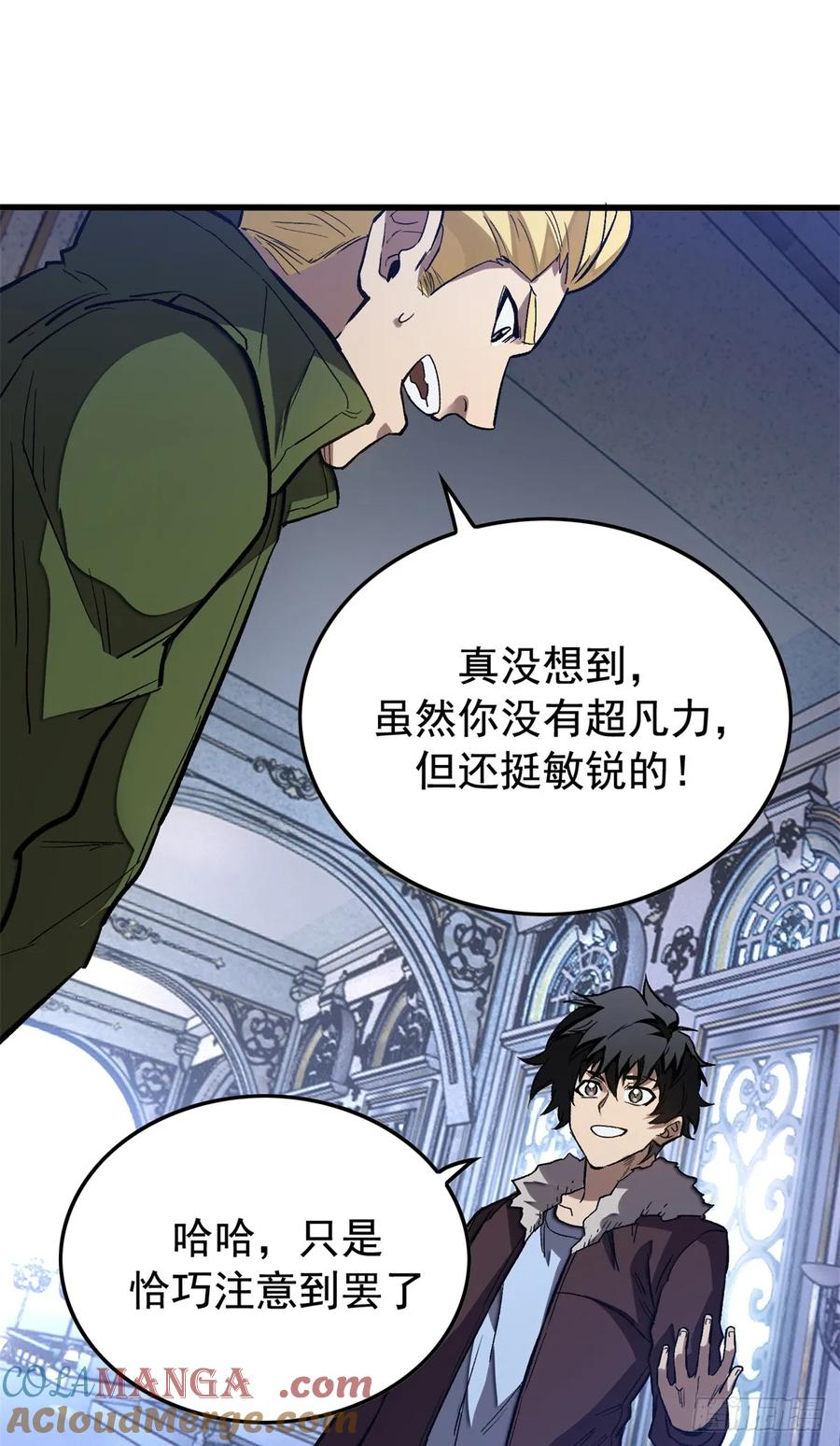 005 新舍友 第9页