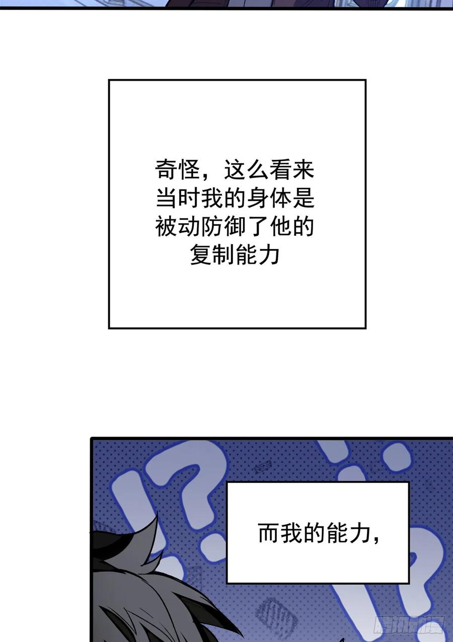 005 新舍友 第10页