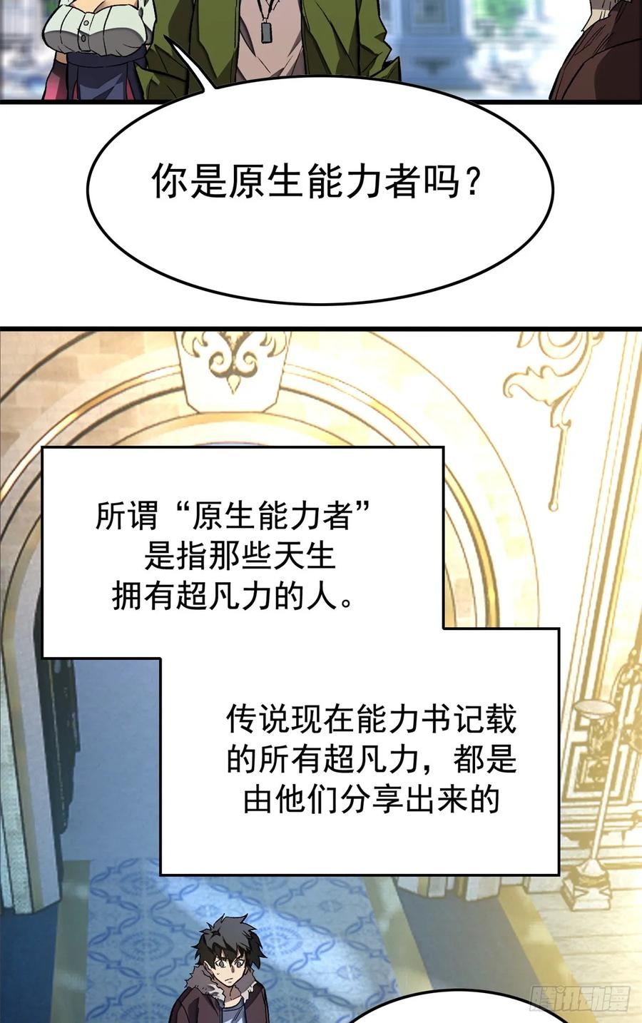 005 新舍友 第12页