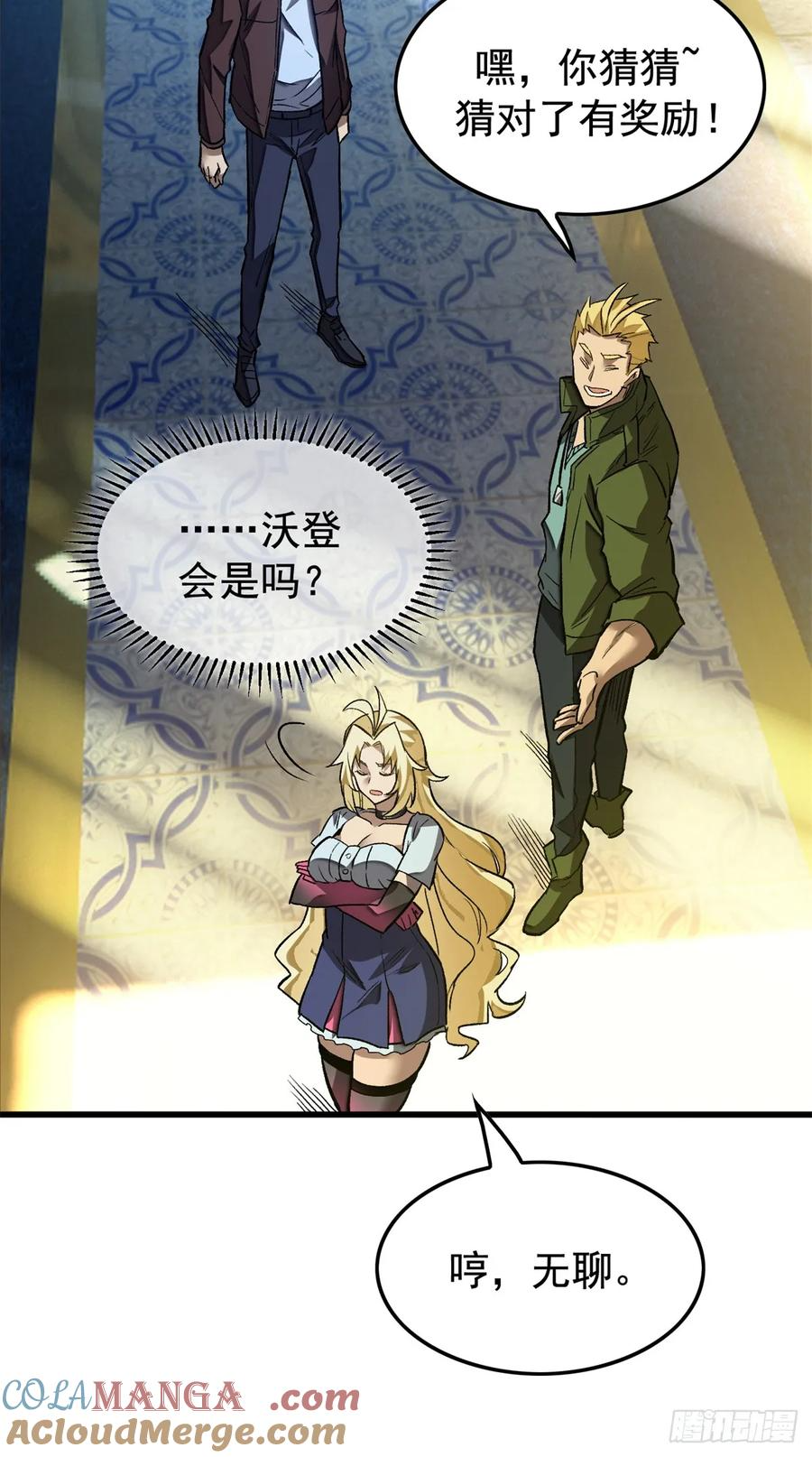 005 新舍友 第13页