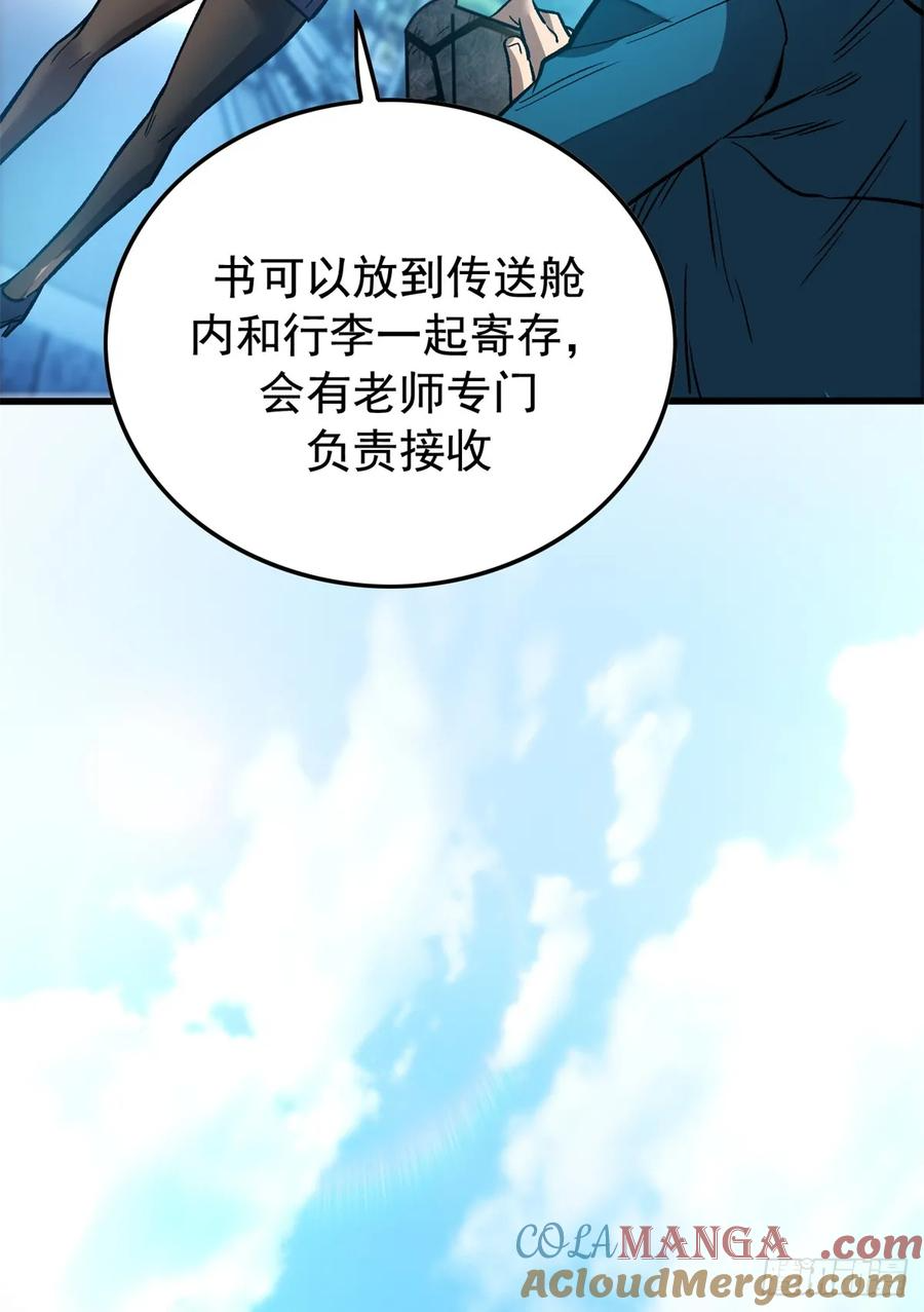 005 新舍友 第15页