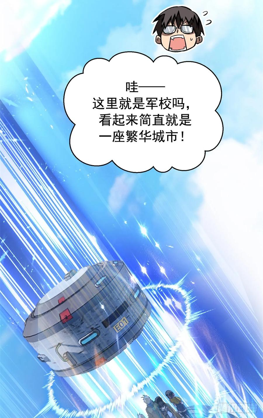 005 新舍友 第16页