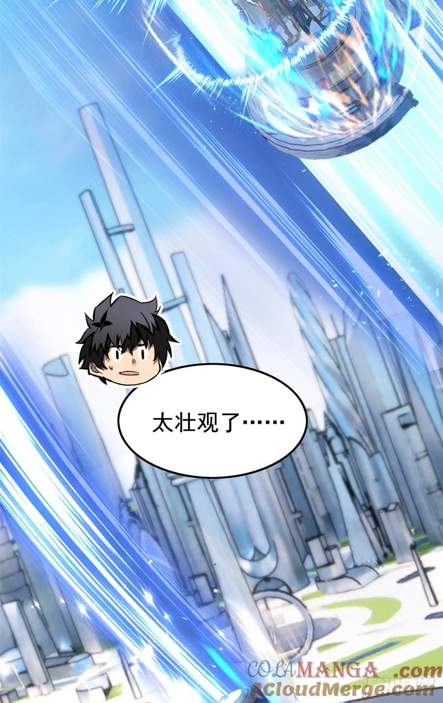005 新舍友 第17页