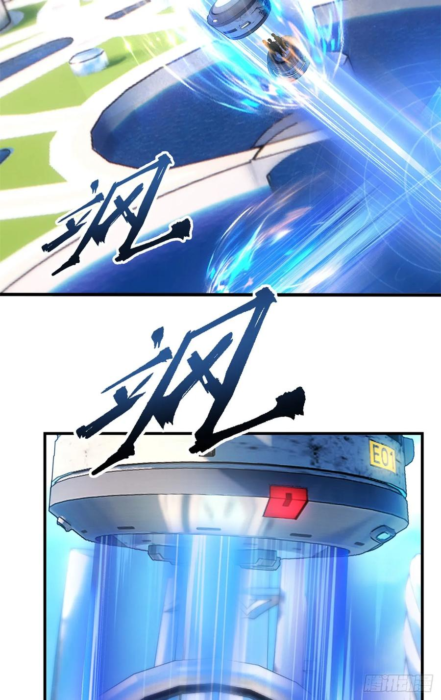 005 新舍友 第18页
