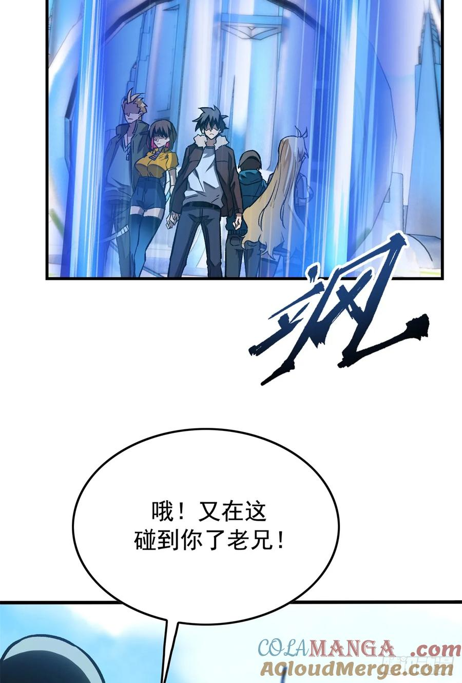 005 新舍友 第19页