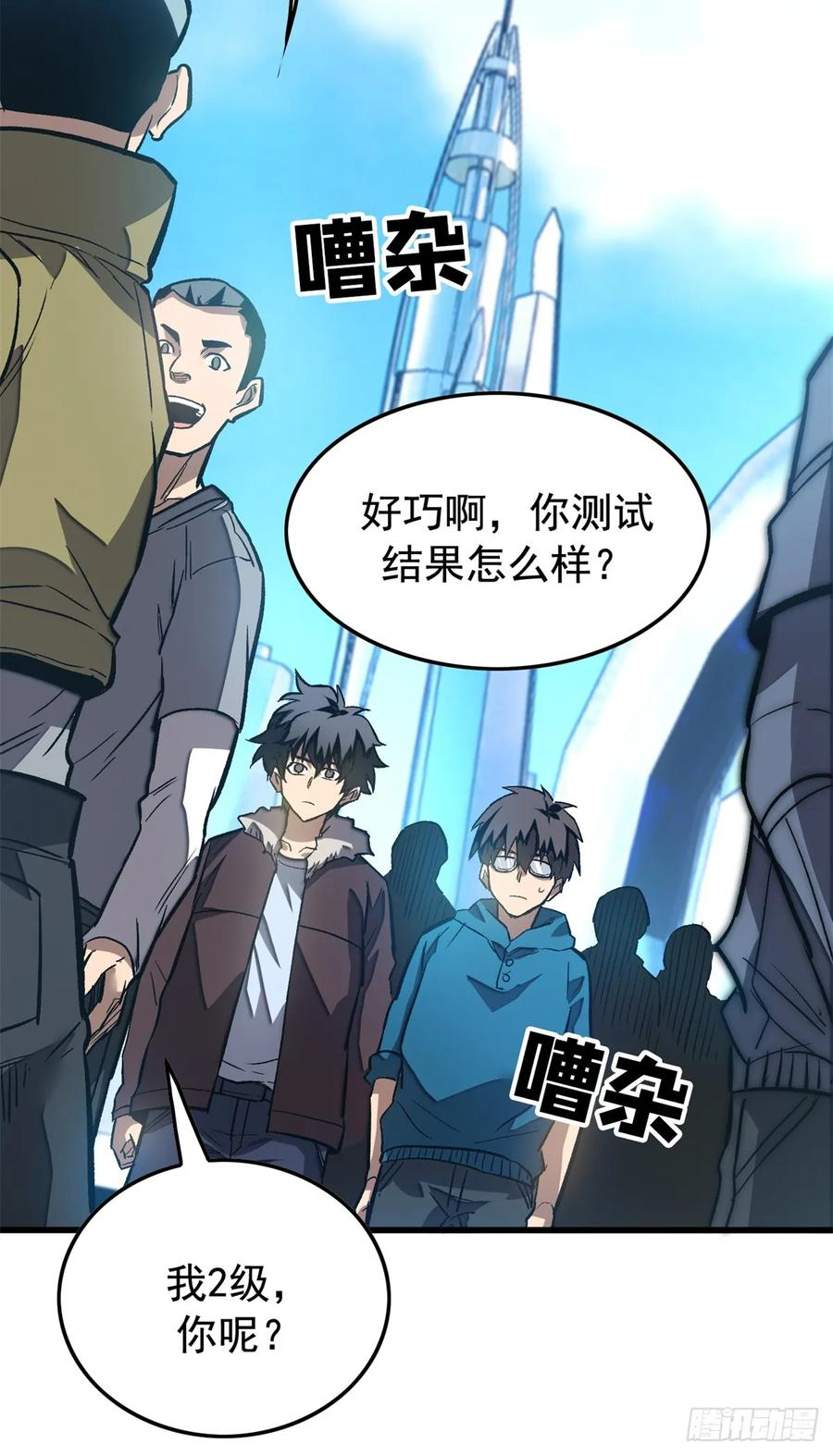 005 新舍友 第20页