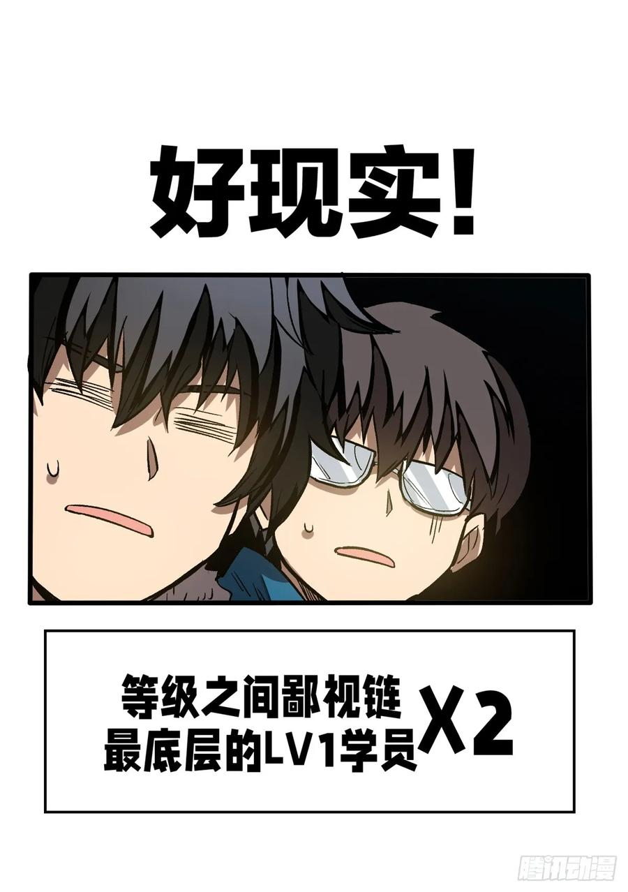 005 新舍友 第22页