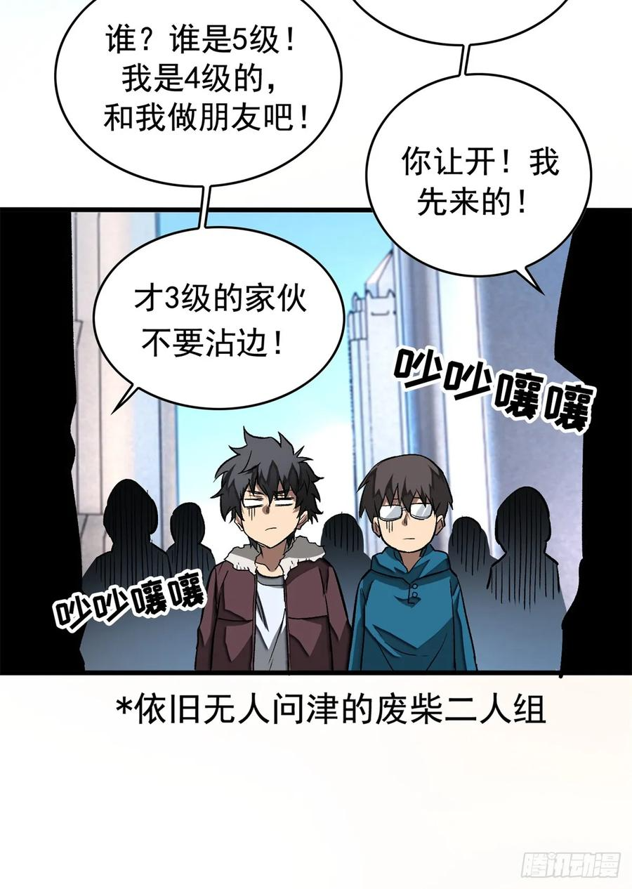 005 新舍友 第26页