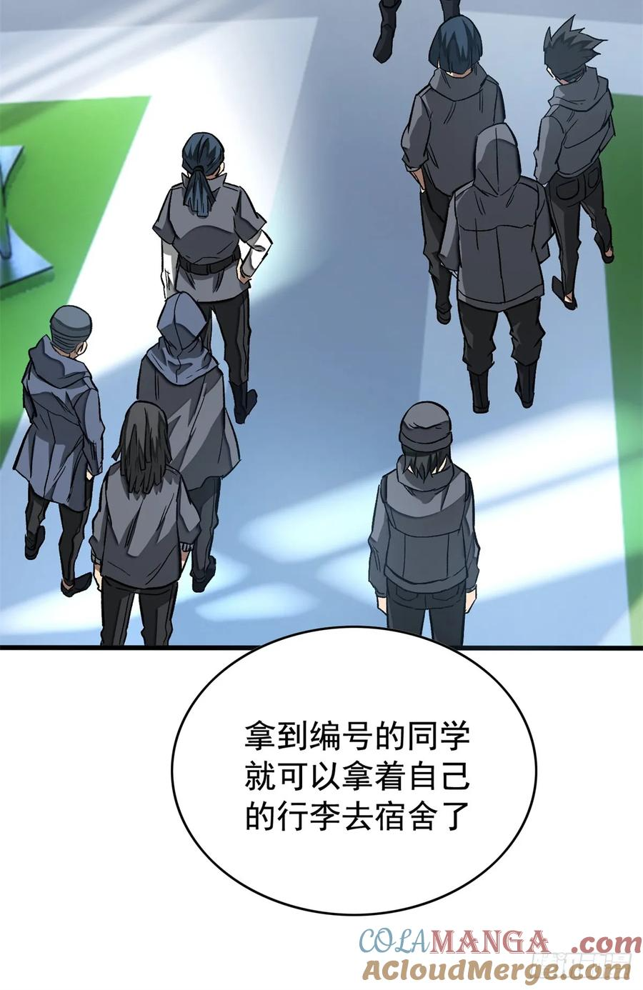 005 新舍友 第29页