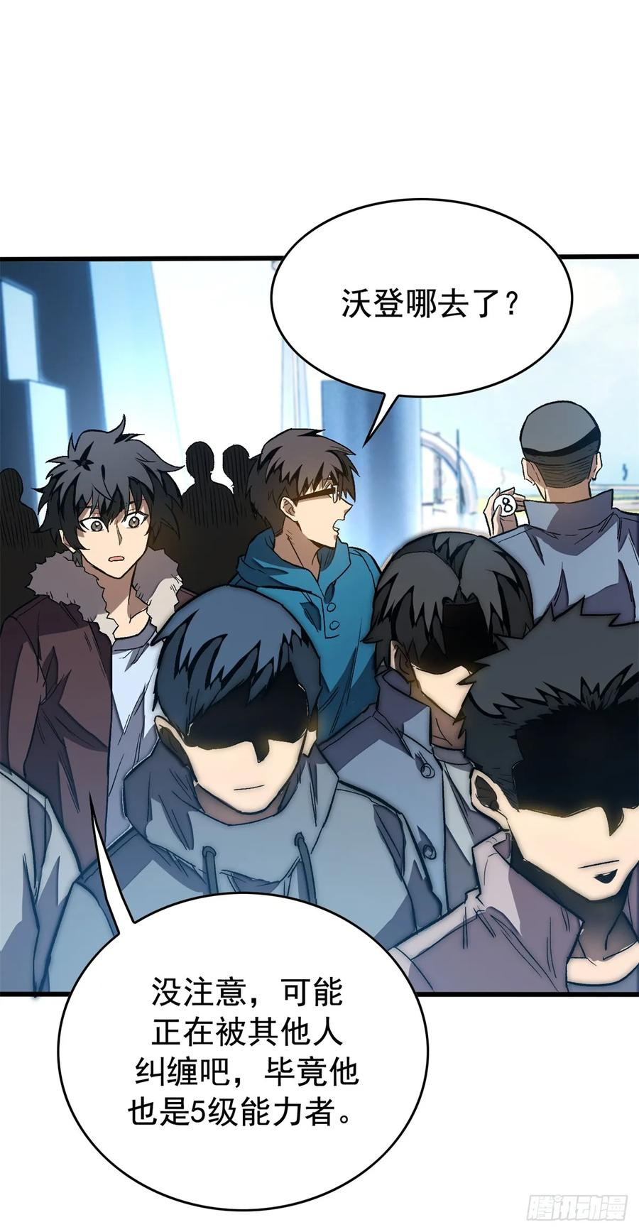 005 新舍友 第30页
