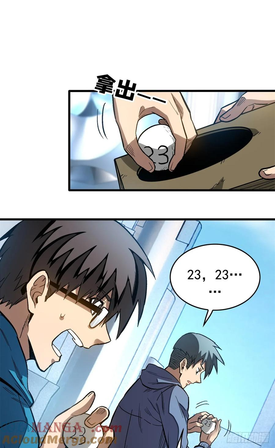 005 新舍友 第31页
