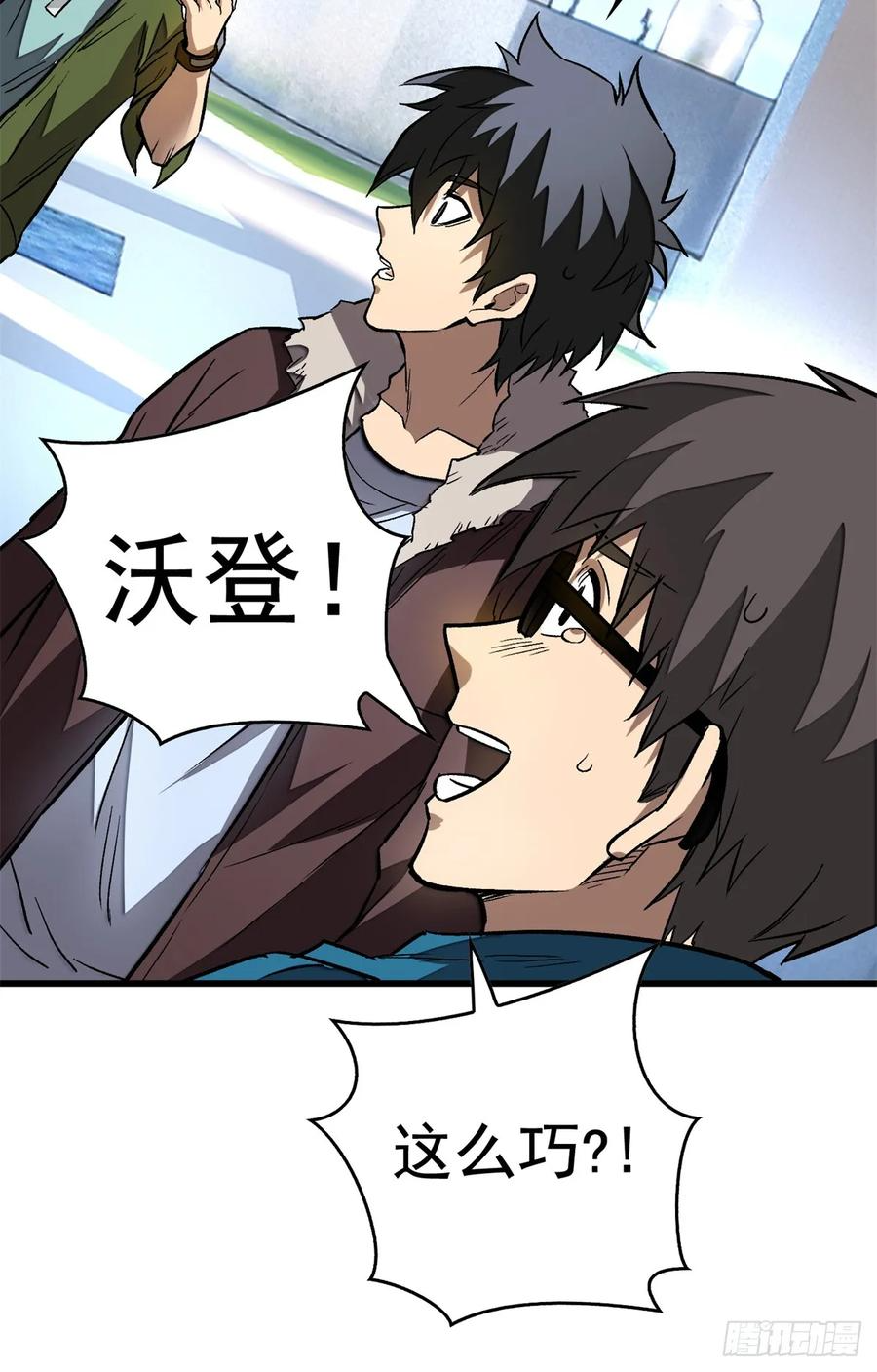 005 新舍友 第38页