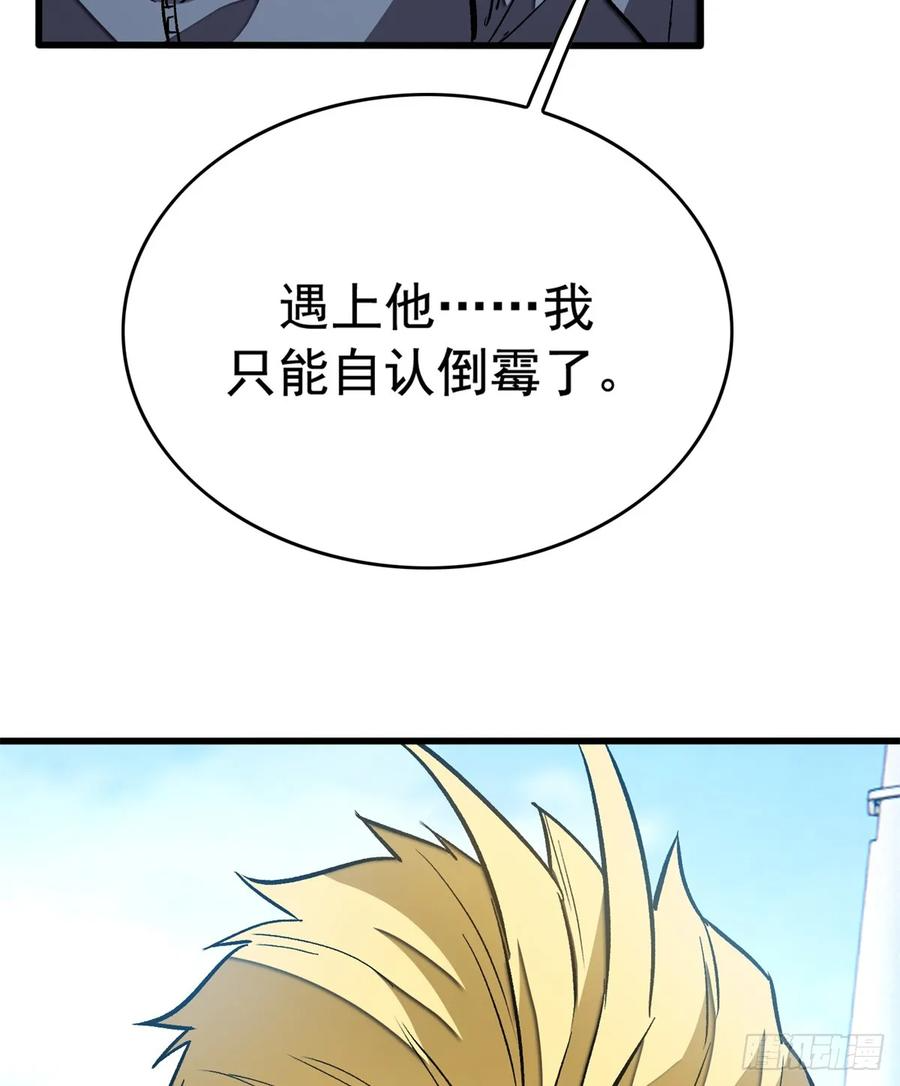 005 新舍友 第42页