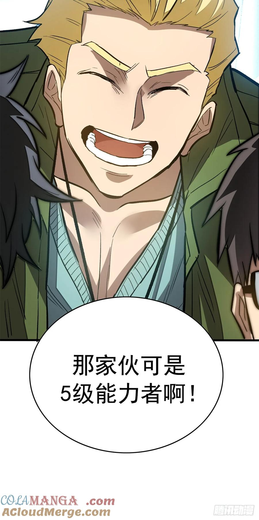 005 新舍友 第43页