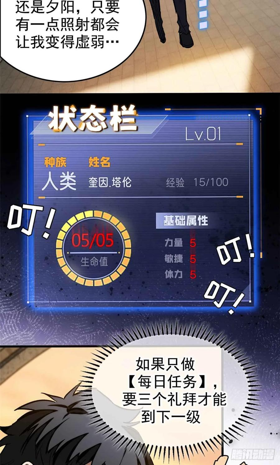 007 力量 第5页