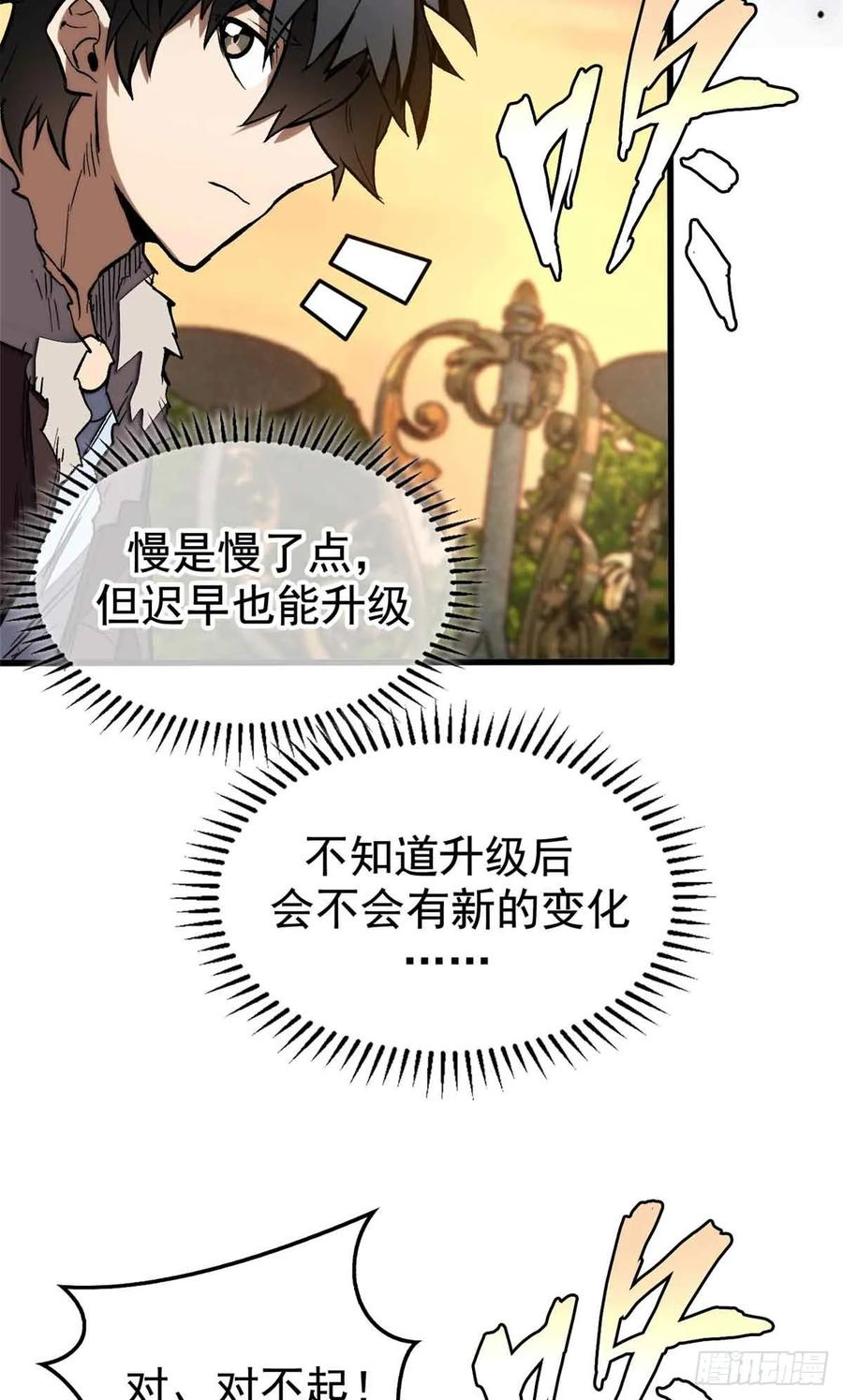 007 力量 第6页