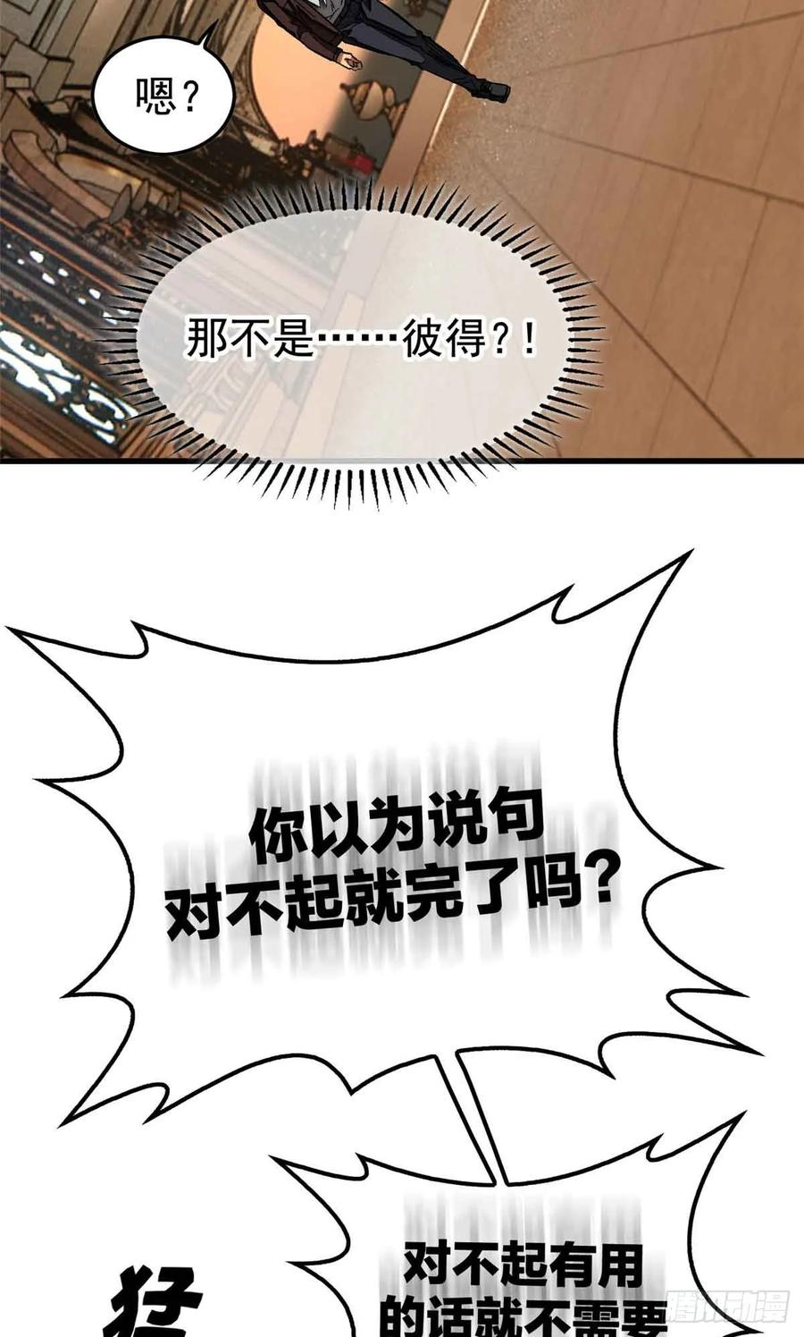 007 力量 第8页