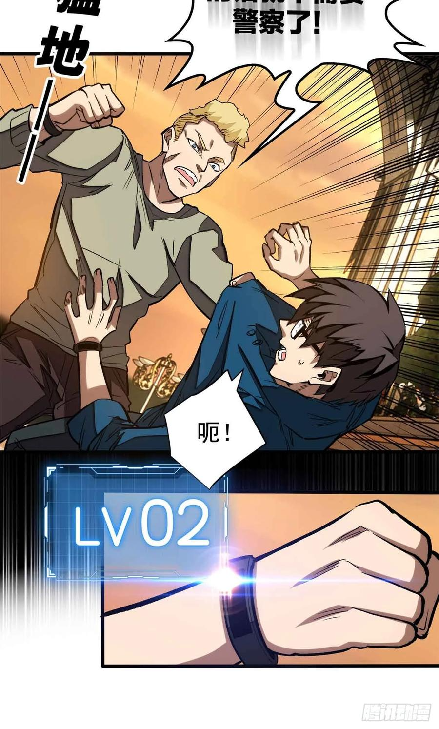 007 力量 第9页